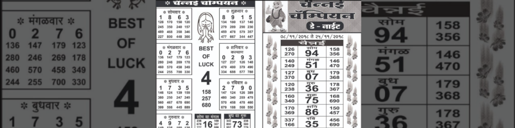SATTA MATKA KALYAN PANEL CHART​