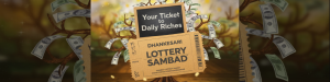 DHANKESARI LOTTERY SAMBAD